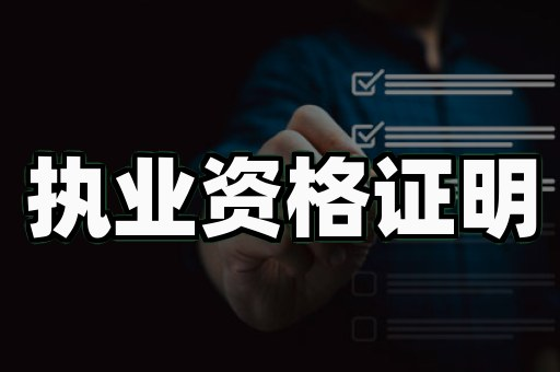 专业制作各种证件质量好:传统工艺 vs 数字化:谁更胜一筹?